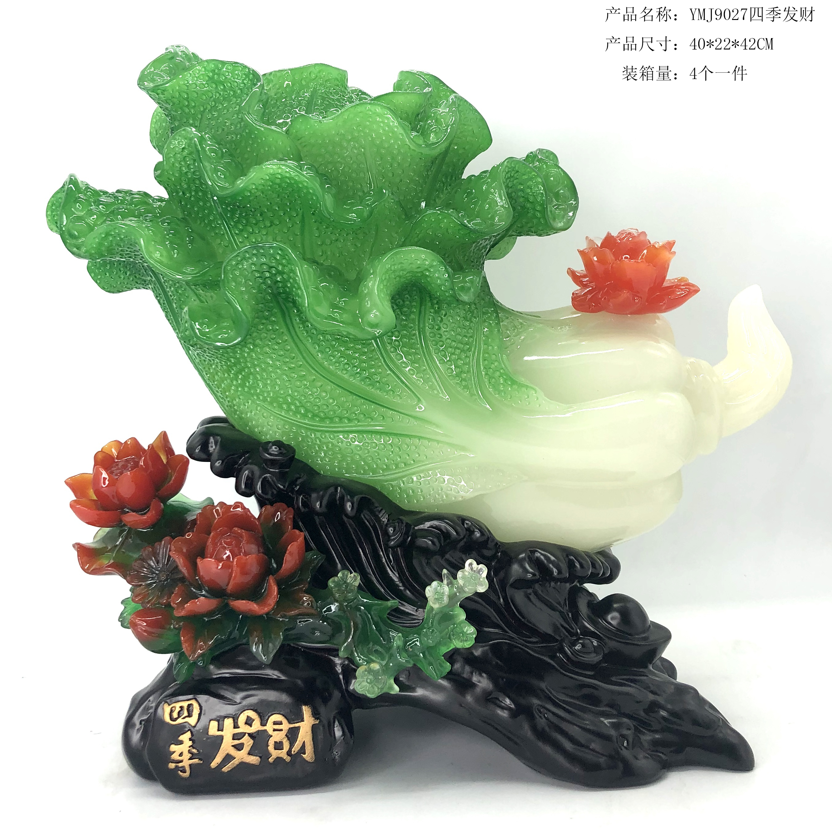 博达树脂“四季发财白菜” 家居吉祥摆件的品质之选